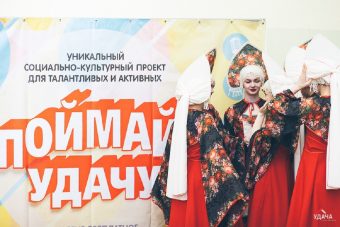 В отборочном туре шестого танцевального конкурса «Поймай Удачу» выступило рекордное число участников