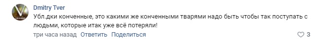 В Твери у украинских беженцев угнали машину