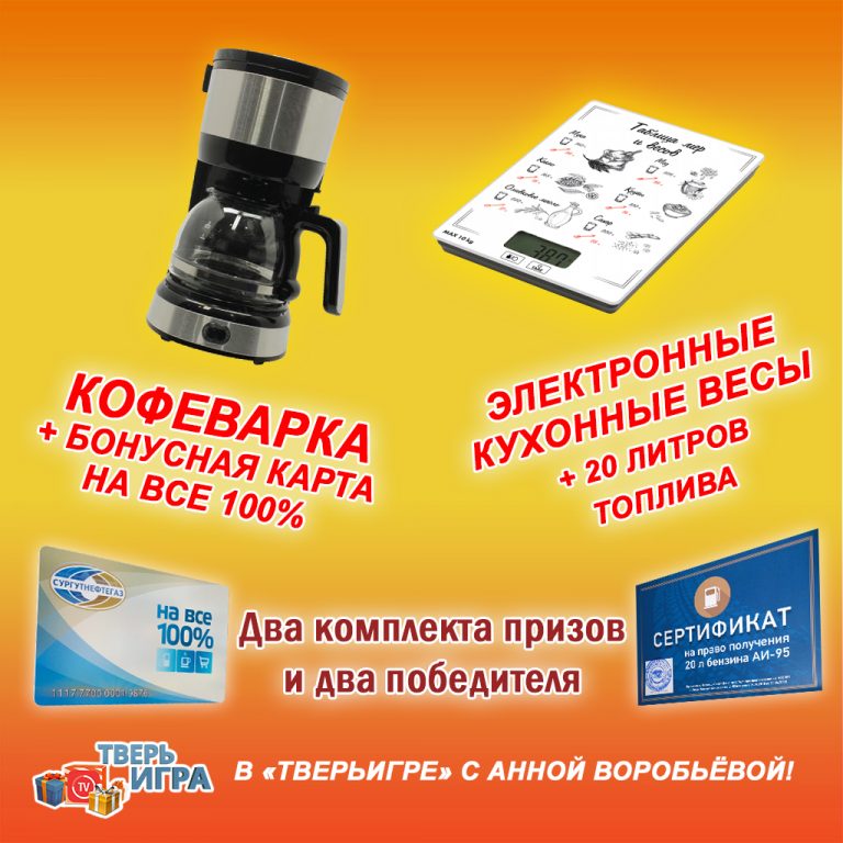 Участникам «Тверьигры» предстоит совершить необычный  «полет» над городом