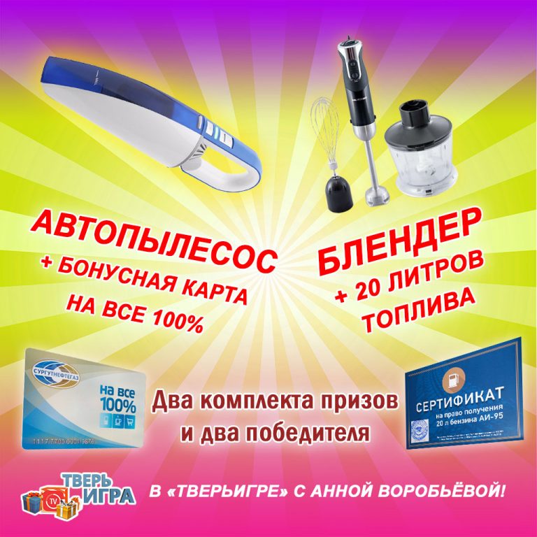 В «Тверьигре» назовут транспортную «артерию» города