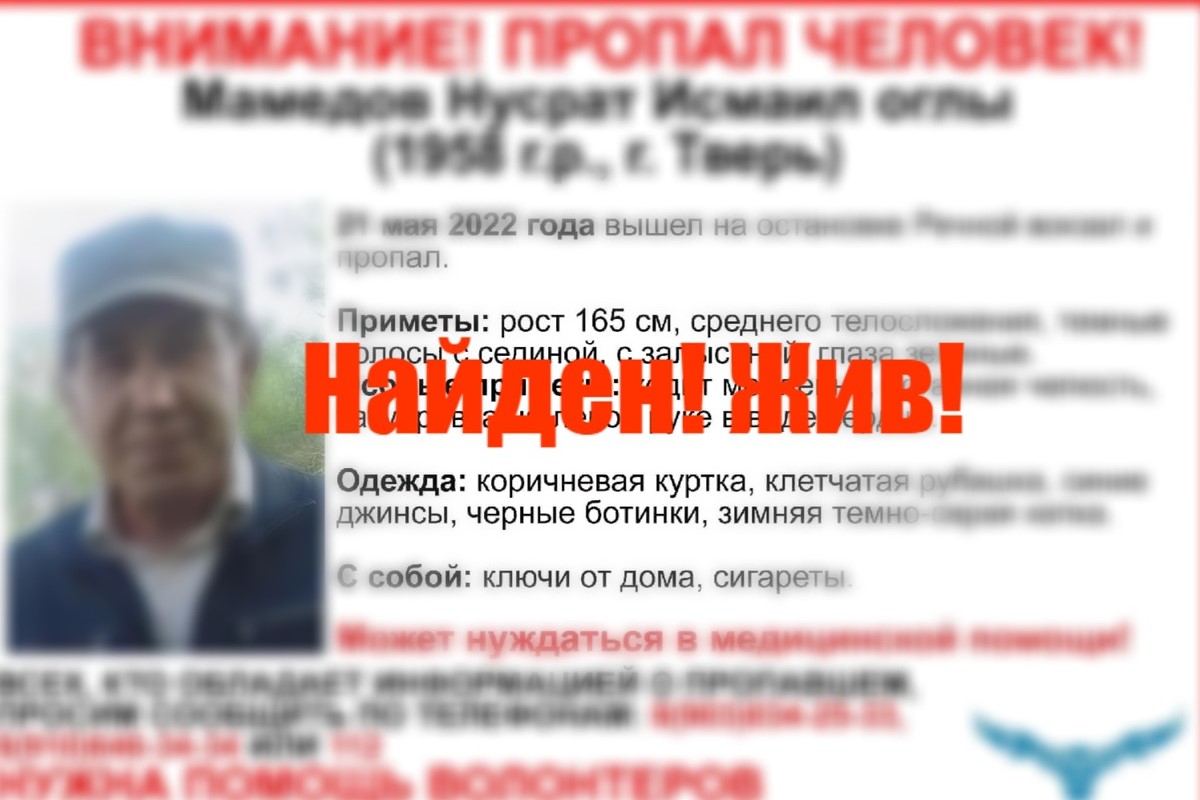 Найден 63-летний мужчина, пропавший в Твери