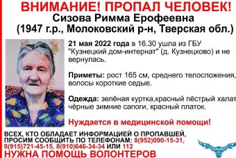 Жительница Тверской области ушла из дома-интерната и не вернулась