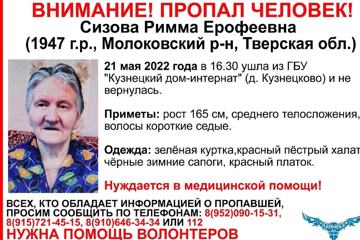 Жительница Тверской области ушла из дома-интерната и не вернулась