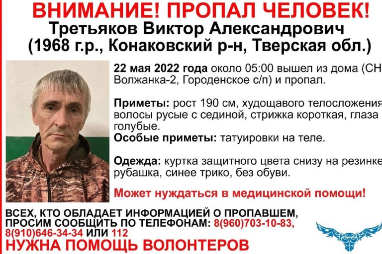 Житель Тверской области ушел босяком из дома и пропал