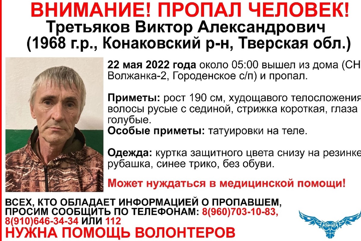 Житель Тверской области ушел босяком из дома и пропал