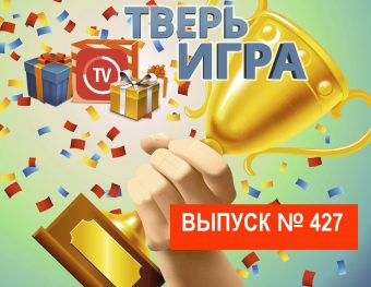 «Тверьигра»: в XVIII веке без «прохождения» этого заведения запрещали вступать в брак