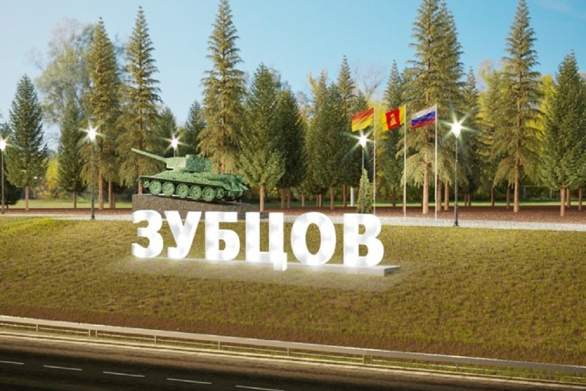 В Зубцове и Белом обновят памятные знаки Танк