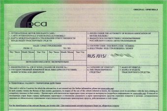 Российскую международную автостраховку отказались признавать за границей Российскую международную автостраховку отказались признавать за границей