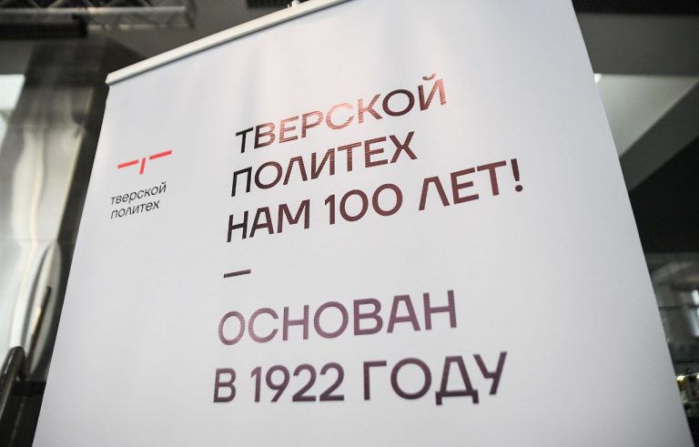Тверской государственный технический университет отмечает вековой юбилей