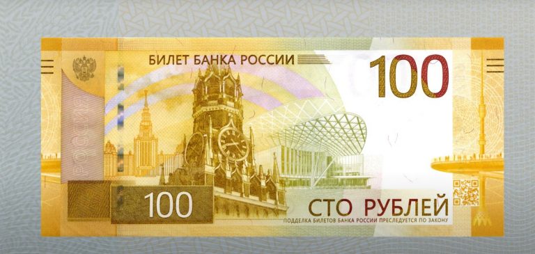 Банк России представил новую 100-рублевую банкноту с Ржевским мемориалом