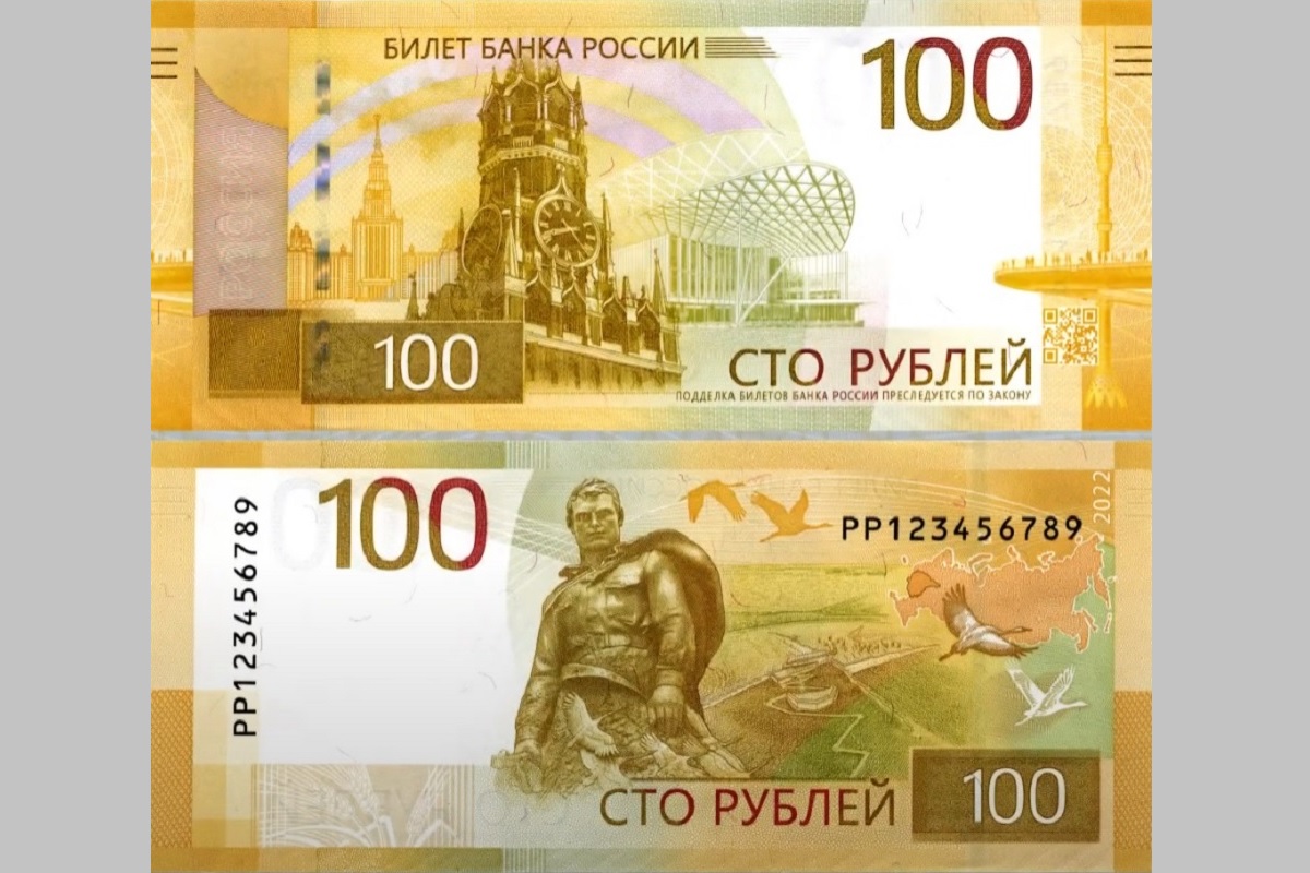 Банк России представил новую 100-рублевую банкноту с Ржевским мемориалом