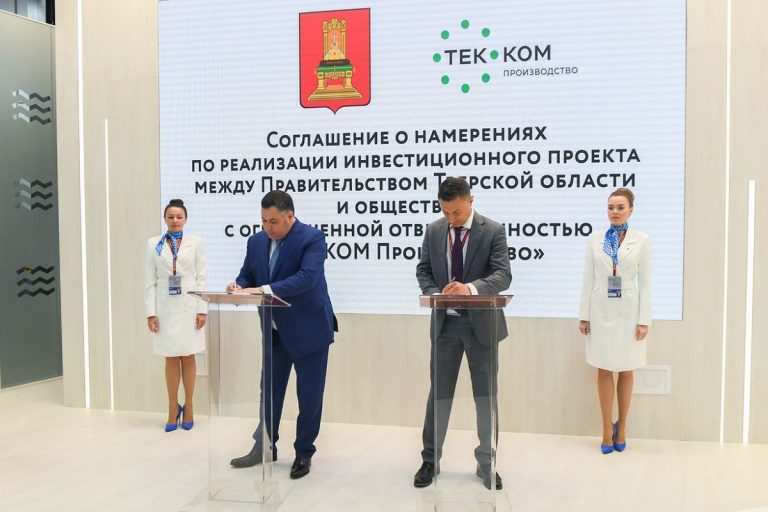 Правительство Тверской области и ООО «ТЕК-КОМ Производство» заключили соглашение в сфере железнодорожного машиностроения