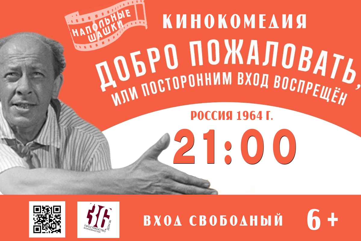Жители Тверской области смогут посмотреть советские фильмы под открытым небом