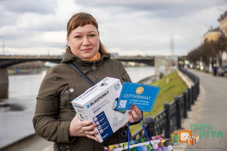 В «Тверьигре» поздравили победителей интеллектуального проекта В «Тверьигре» поздравили победителей интеллектуального проекта