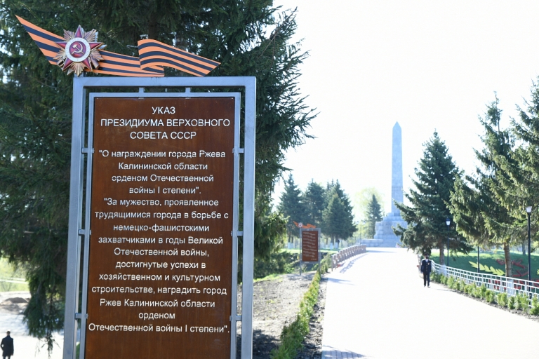 Жители Ржева празднуют 806-ую годовщину со дня образования города