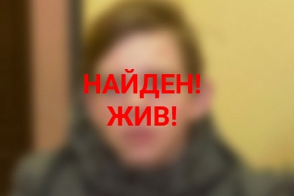 В Тверской области прекращены поиски 15-летнего Глеба Комыгина