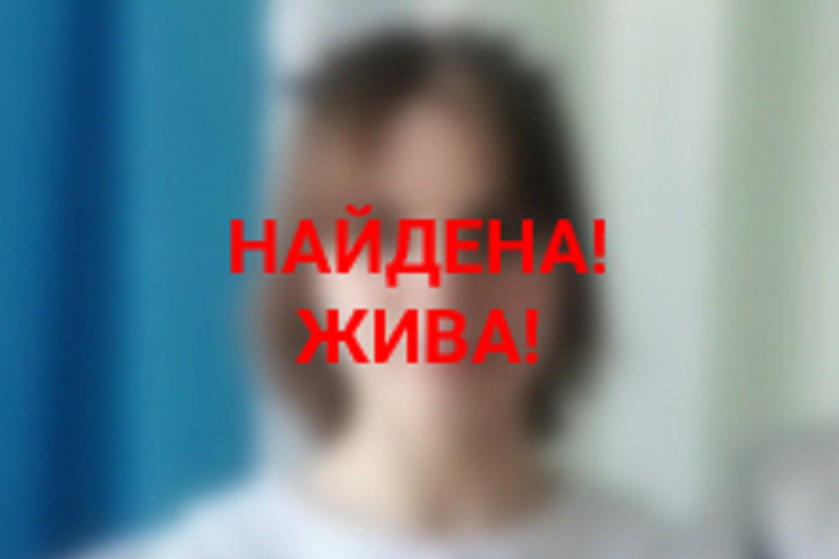 Найдена 16-летняя Софья Маркова, пропавшая в Тверской области