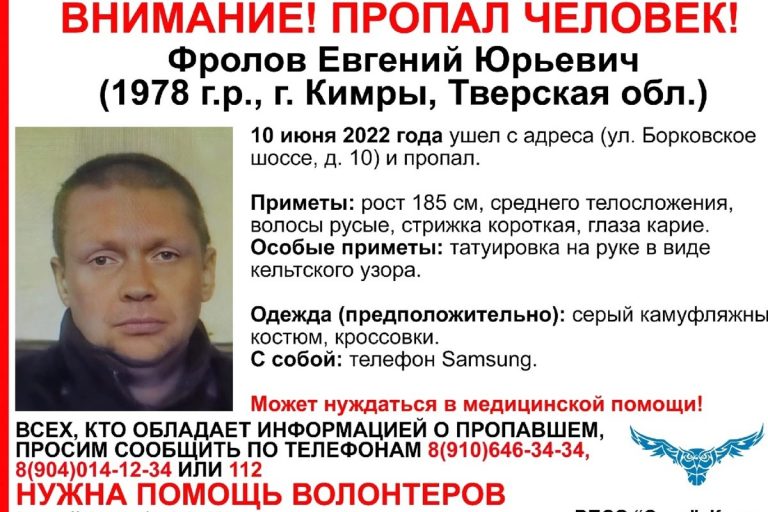 В Тверской области разыскивают мужчину с татуировкой в виде кельтского узора В Тверской области разыскивают мужчину с татуировкой в виде кельтского узора