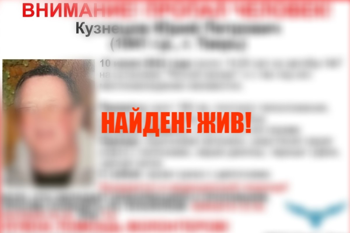 Найден 81-летний мужчина, пропавший в Твери