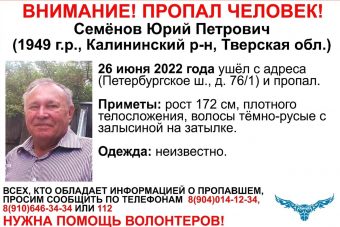 В Тверской области разыскивают 73-летнего мужчину