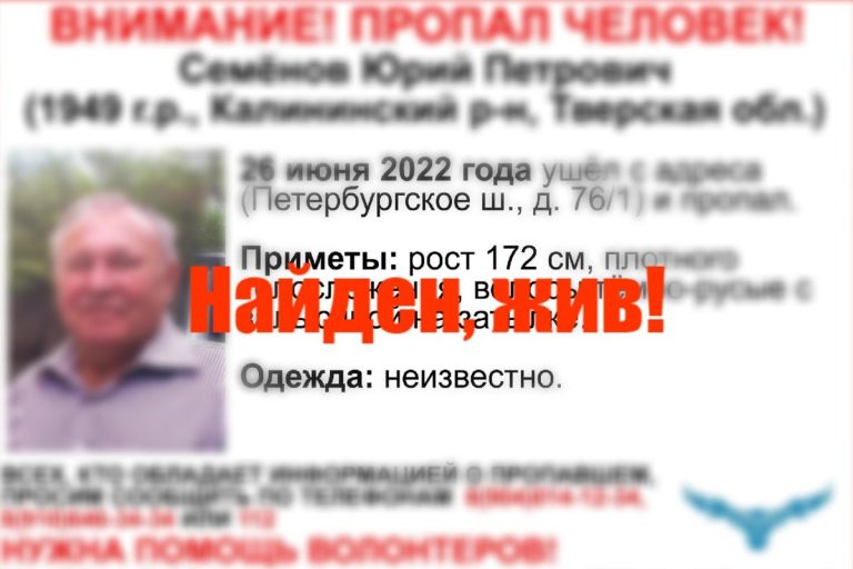В Тверской области прекращены поиски 73-летнего мужчины