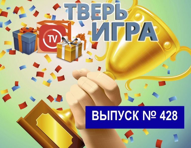 «Тверьигра»: это объединяет античные свитки и специальный список лиц в Российском царстве «Тверьигра»: это объединяет античные свитки и специальный список лиц в Российском царстве