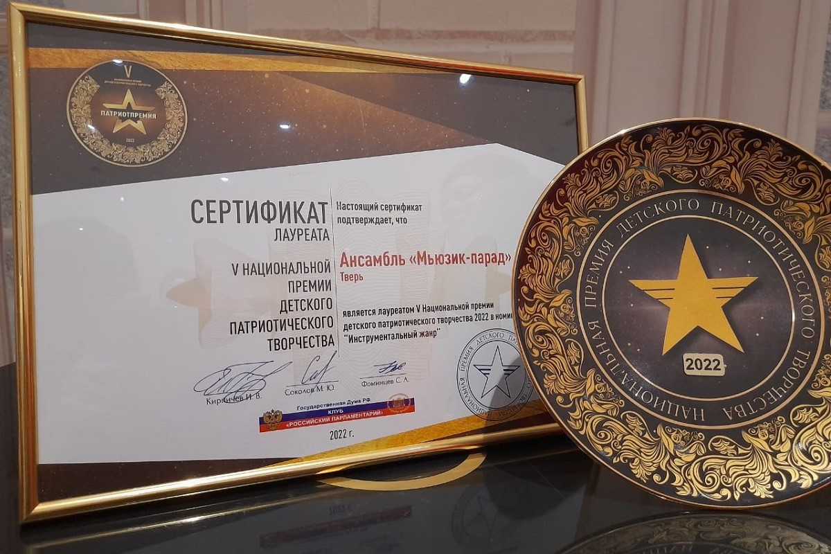 Молодые исполнители из Тверской области стали лауреатами Национальной премии