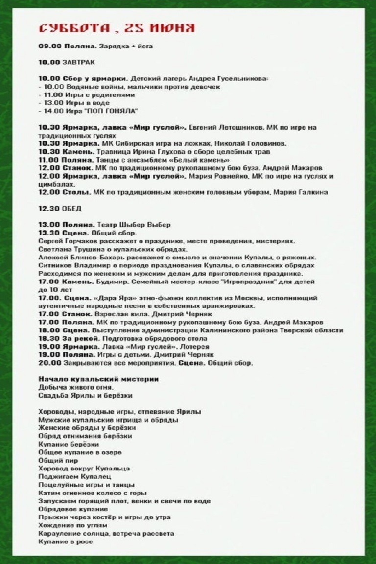 ТОП - 5 событий Твери на 24 - 26 июня
