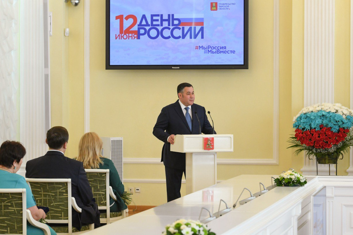 Губернатор Игорь Руденя поздравил жителей Тверской области с Днём России