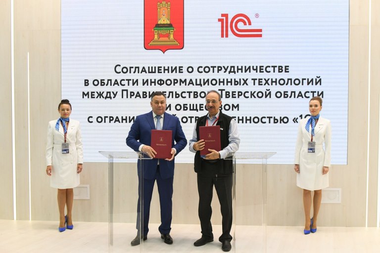 В Тверской области в сотрудничестве с ООО «1С» будет создан кадровый ресурсный центр в сфере цифрового развития