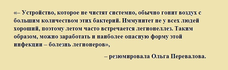 Жители Тверской области рискуют заразиться болезнью легионеров