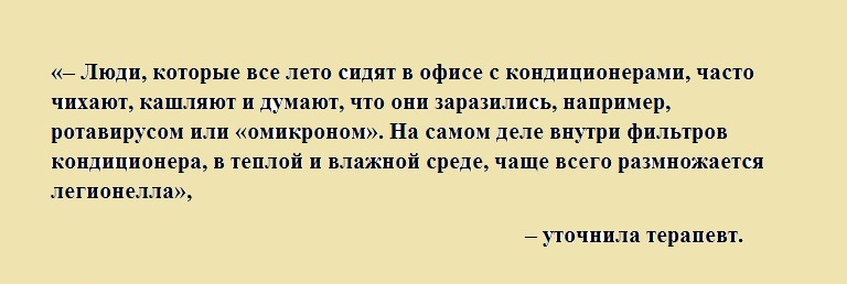 Жители Тверской области рискуют заразиться болезнью легионеров