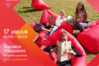 В День города в центре Твери организуют «Литературную парковку»