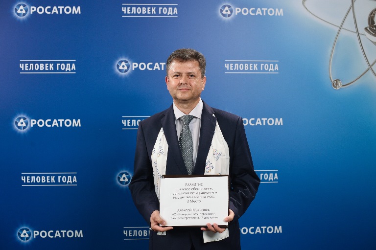Работники Калининской АЭС вошли в число победителей масштабного отраслевого конкурса «Человек года Росатома»