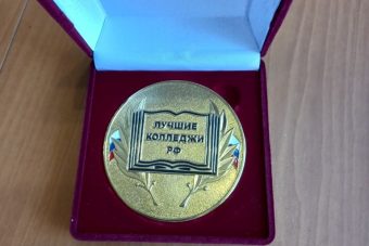 Колледж из Тверской области стал одним из победителей национального конкурса Колледж из Тверской области стал одним из победителей национального конкурса
