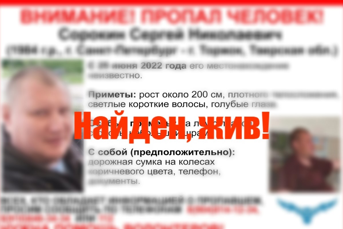 В Тверской области прекращены поиски двухметрового мужчины