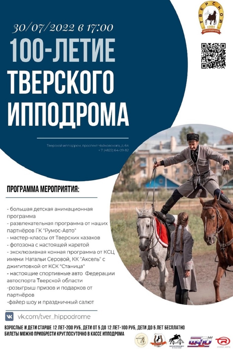 ТОП - 5 событий Твери на 29- 31 июля