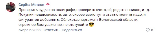 В Череповецком суде только медали не вручили обвинявшимся в расправе над лосихой жителям Тверской области