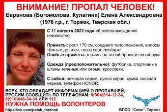 В Тверской области пропала женщина со шрамами на лице и руке