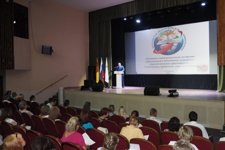 Сергей Голубев принял участие в педагогической конференции, которая прошла в Старице