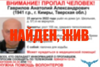 Найден 81-летний мужчина, пропавший в Тверской области