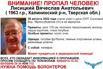 Житель Тверской области ушел с дачи и не вернулся