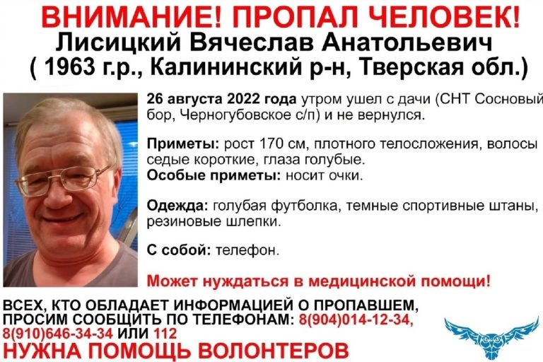 Житель Тверской области ушел с дачи и не вернулся