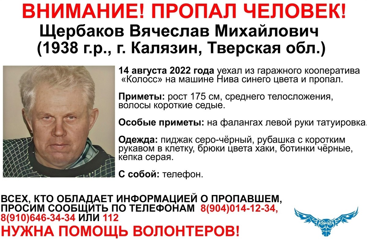 Житель Тверской области уехал на синей Ниве и пропал