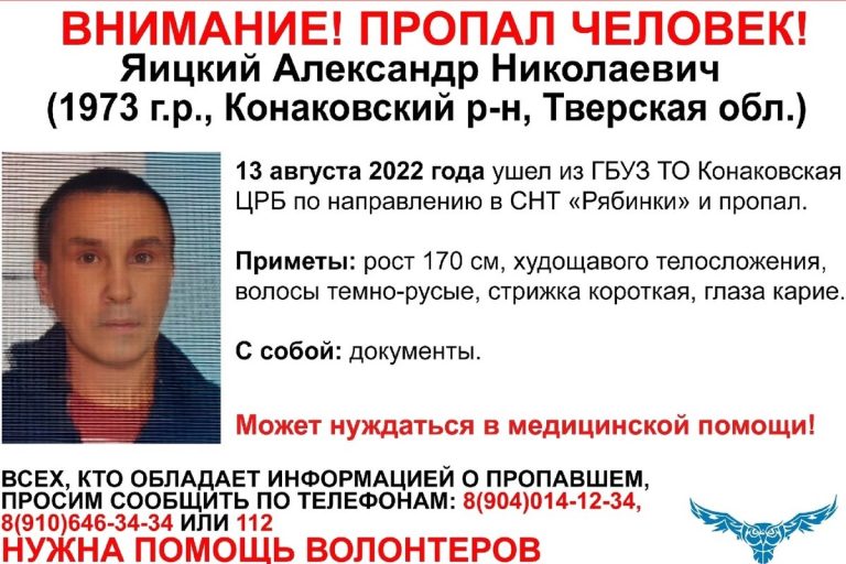 Житель Тверской области ушел из больницы и пропал