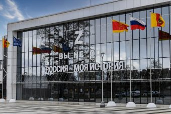 В Твери в парке «Россия - Моя история» пройдет форум Российского общества «Знание»