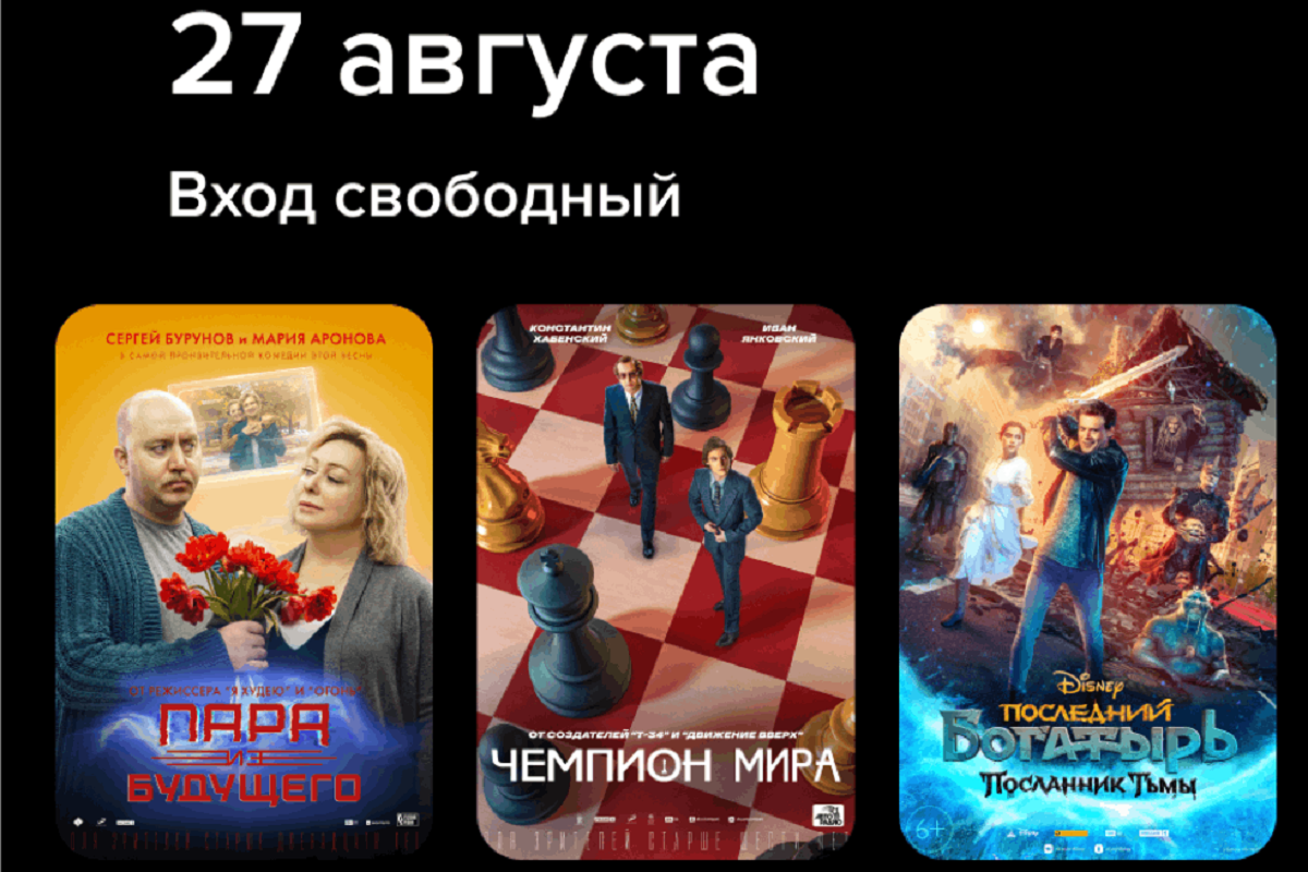 На площадке Тверской области пройдут кинопоказы всероссийской акции Ночь кино