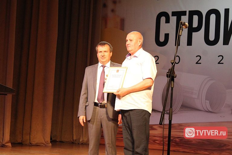 В преддверии Дня строителя лучшим специалистам отрасли вручили награды губернатора Тверской области