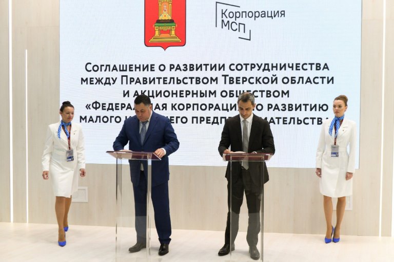 Тверским предпринимателям рассказали о новых программах и направлениях поддержки
