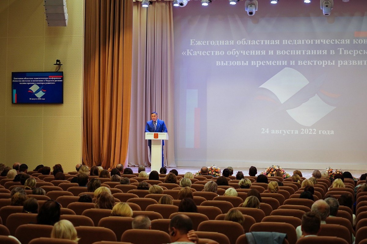 В Тверской области педагоги получат единовременную денежную выплату
